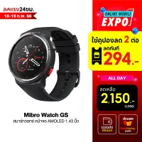 [ใช้คูปอง ลดเพิ่ม 294 บ.] Mibro Watch GS สมาร์ทวอทช์ มี GPS ในตัว หน้าจอ AMOLED 1.43 นิ้ว 60Hz ทัชลื่น -1Y
