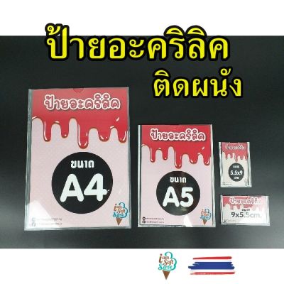 ป้ายติดผนัง ป้ายไฉไล ป้ายแผนก แบบ Single และ Double 3 นิ้ว 6 นิ้ว 7 นิ้ว จัดส่งไวภายใน 2 วัน