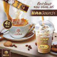 INSTANT COFFEE MIXED MANA COFFEE BRAND กาแฟปรุงสำเร็จชนิดผง ตรา มานา คอฟฟี่