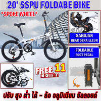 จักรยานพับได้ กรยานพับได้ จักรยานพกพา 20 นิ้ว Foldable bicycle จักรยานเสือภูเขา ดิสก์เบรกคู่ ปรับความเร็วได้ จักรยานนักเรียน ติดตั้งฟรี