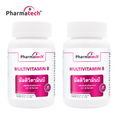 [แพ็คคู่ 2 ขวด] วิตามินบีรวม ฟาร์มาเทค มัลติวิตามินบี Pharmatech Vitamin B1 B2 B3 B5 B6 B7 B9 B12 Vitamin B complex วิตามิน บี1 บี2 บี3 บี5 บี6 บี7 บี9 บี12 Biotin ไบโอติน