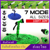 Magic Hose สายยางฉีดน้ำ ยืดได้ 30เมตร รุ่น MH100F (สีเขียว)