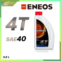 น้ำมันเครื่องมอเตอร์ไซต์ 4T ENEOS เอเนออส เบอร์ 40 ENEOS 4T #40 motoroil น้ำมันเครื่องมอไซต์ ขนาด 0.8ลิตร