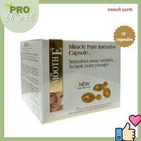 Snooth E gold miracle pure intensive 12capsules สมูทอี โกลด์ แคปซูล  ผลิตภัณฑ์บำรุงผิวหน้า 3755