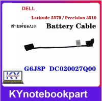 สายแบตเตอรี่สาย Dell Latitude 5570 E5570 Precision 3510 M3510 ADM80 DC020027Q00 G6J8P