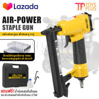 DELTON เครื่องยิงตะปู ปืนยิงตะปู แม็กไฟฟ้า ขาคู่ J1022 Air-Powered Staple Gun ปืนยิงตะปูลม เครื่องยิงแม็กไฟฟ้า ตะปูไฟฟ้า ปืนลมยิงแม็กซ์ ปืนลม รุ่น J-1022 ปืนยิงเบาะ ปืนหุ้มเบาะ โครงไม้