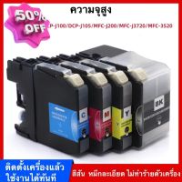 เหมาะสำหรับตลับหมึก Brother LC539XL LC535XL ตลับหมึก brother DCP-J100 J105 MFC-J200 หมึก all-in-one ตลับหมึก #หมึกเครื่องปริ้น hp #หมึกปริ้น   #หมึกสี   #หมึกปริ้นเตอร์  #ตลับหมึก