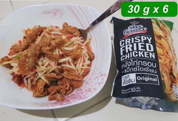 แพ็ค-6-หนังไก่ทอดกรอบ-crispy-chicken-skin-แม็กซ์โอเชี่ยน-กรุบกรอบ-รสดั้งเดิม-30กรัม-x-6-ห่อเป็นของว่างอร่อย-พกพาสะดวก-ทานได้ทุกที่