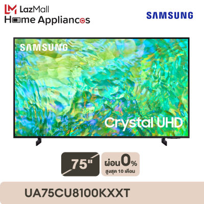 [จัดส่งฟรี] SAMSUNG TV Crystal UHD 4K (2023) Smart TV 75 นิ้ว CU8100 Series รุ่น UA75CU8100KXXT