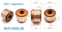 5ชิ้น13X32.8X24.721มม. 28P แท่งทองแดงกระแสสลับ Motor Listrik Bhy-3466-28 Commutator