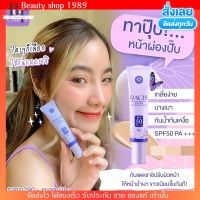 ✨ของแท้ ส่งเร็วมาก✨ กันแดดราชิ Rachi  SPF 50PA+++ ราชิ กันแดดไม่ติดแมส rashi ลาชิ หลอดม่วง [10g.]