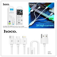 Hoco สายชาร์จ 3in1 รุ่น HK-20 มาพร้อม หัวชาร์จ 3 หัว Micro / Type-C / Lightning (แท้100%)