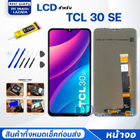 จอ TCL 30 SE จอ+ทัช Lcd Display screen touch หน้าจอ จอTCL 30SE จอTCL30SE/T767H