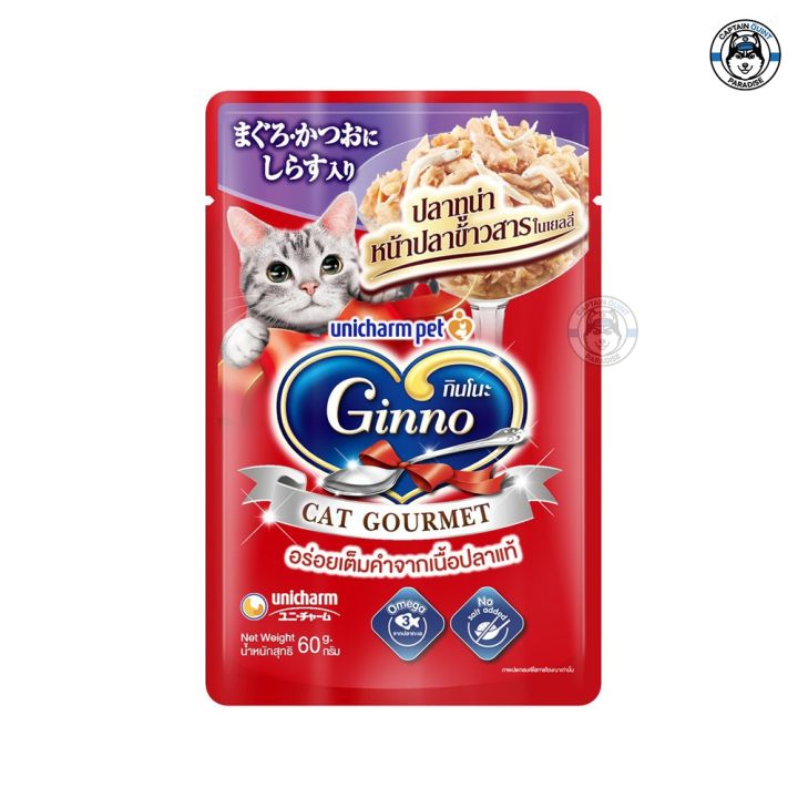ginno-cat-gourmet-กินโนะ-อาหารแมวแบบเปียก-60g
