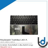 Keyboard Toshiba L40-A / คีย์บอร์ด โตชิบ้า L40-SP L40D-A L40DT-A L45-A L45D-A L45T-A  / TH-ENG / *รับประกันสินค้า 6 เดือน*