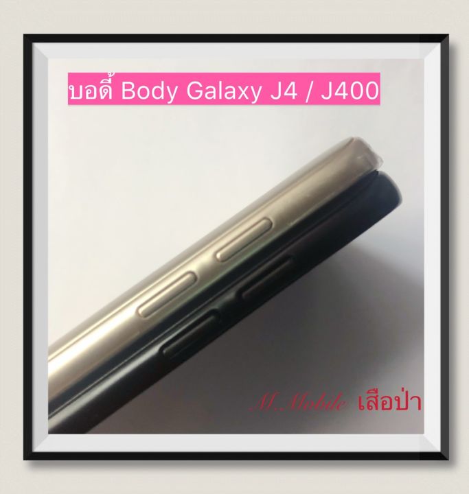 บอดี้-body-samsung-galaxy-j4-j400-มีแถมปุ่มสวิตช์นอก