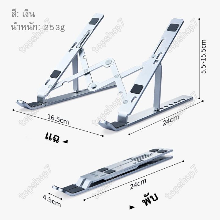 จัดส่งวันนี้-owire-ที่วางโน๊ตบุ๊ค-ที่วางแล็ปท็อป-ขาตั้งโน๊ตบุ๊คพกพา-ที่วางคอมพิวเตอร์โน้ตบุ๊ค-laptop-stand-p007-p009