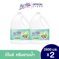 [แพ็ค2] บีไนซ์ผลิตภัณฑ์ครีมอาบน้ำ สูตรกระชับผิว 2800 มล. สีเขียว [2ชิ้น/แพ็ค]