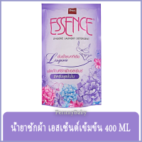 FernnyBaby น้ำยาซักผ้า เอสเซ้นซ์ 400ML ชนิดถุง เอสเซนต์ จาก BSC Essence รุ่น น้ำยาซักผ้า เอสเซ้นต์ ถุง สีม่วงอ่อน ชุดชั้นใน 400 มล.