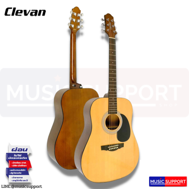 Clevan D-10 Acoustic Guitar กีตาร์ไฟฟ้า