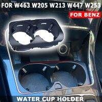 A2056800691 New Car Front Center Console Water Cup Holder Insert Frame For Mercedes-Benz C-Class W205 E-W213 KZS-W253 V-W447