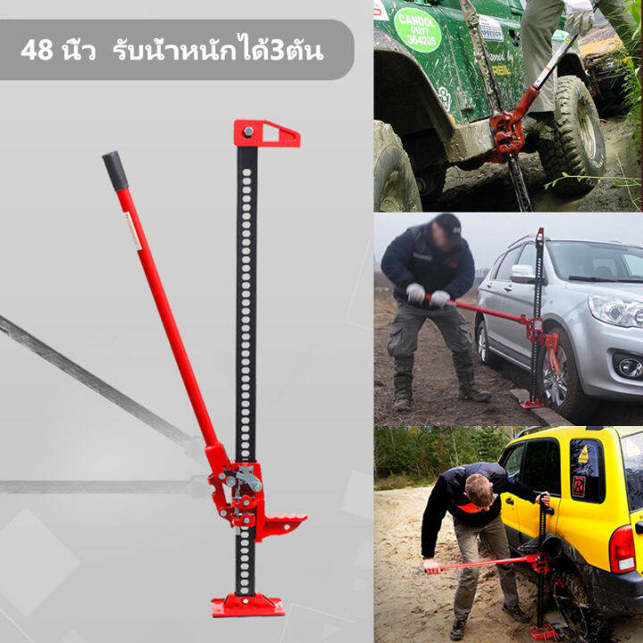 Hi Lift Jack แม่แรงยกสูง 60Inch รับน้ำหนักได้ 300Kg แม่แรงฟาร์ม ไฮลิฟท์แจ็ค  48Inch Fj1220 ลิฟยกรถ Fram Jack แม่แรงไฮลิฟต์แจ็ค | Lazada.Co.Th