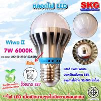 หลอดไฟ LED หัวปิงปอง แอลอีดีหลอดไฟพกพา Portable light bulb หลอดไฟชาร์จแบตได้ หลอดไฟLED ซุปเปอร์สว่าง แสงสีขาวหลอดไฟตั้งแคมป์ ชาร์จมือถือได้ในตัว Camping Light Bulb หลอดไฟราคาถูก ใช้งานสะดวก ไฟสว่างมาก หลอดไฟประหยัดไฟ  7W 6000K ขั้วE27 รุ่น Wiwo II 6000K