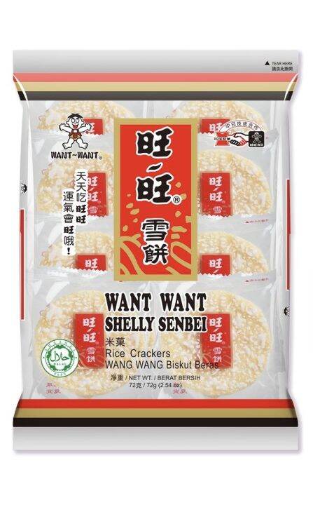 WANT WANT Senbei Reiscracker Scharf 150g - HeimaAsia