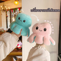 ตุ๊กตางอลแฟน ตุ๊กตา2 สี 2 ตุ๊กตาพลิกปลาหมึก CY062