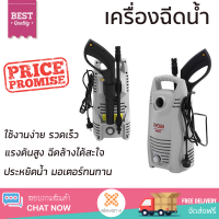 ราคาพิเศษ เครื่องฉีดน้ำ RYOBI AJP55 90BAR 1050 วัตต์ แรงดันสูง ฉีดล้างได้สะใจ ประหยัดน้ำ มอเตอร์ทนทานมาก จัดส่งฟรีทั่วประเทศ