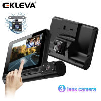 EKLEVA กล้องรถแบบมีสองเลนส์เลนส์กล้อง3ตัว DVR,กล้องติดรถยนต์4นิ้วหน้าจอสัมผัส Full HD 1080P พร้อมการมองเห็นได้ในเวลากลางคืนเครื่องบันทึกอินฟราเรดลงทะเบียน Dvr