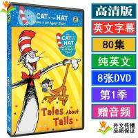 The cat in the hat HD English animation disc U disk video DVD Season 1