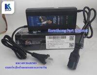 สายชาร์จ Charger 48V20AH with monitor /สำหรับจักรยานไฟฟ้า (มีหน้าจอแสดงสถานะการชาร์จ) **สินค้ามีในไทย พร้อมส่ง**KKC48V20AH/MO