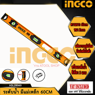 INGCO ระดับน้ำอลูมิเนียม ขนาด 60CM / 80cm. รุ่น HSL28060/HSL28080 (Spirit level)