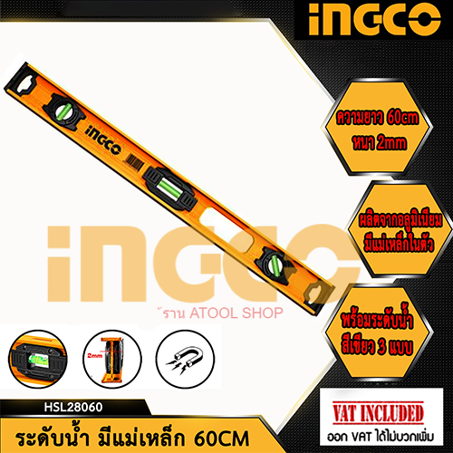 ingco-ระดับน้ำอลูมิเนียม-ขนาด-60cm-80cm-รุ่น-hsl28060-hsl28080-spirit-level