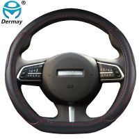 【YF】 for Haval F7 F7X F5 PU Leather Car Steering Wheel Cover D Shape Auto Accessories interior Fast Shipping