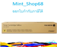 Fuji Xerox CT202637 Yellow สีเหลือง ของแท้