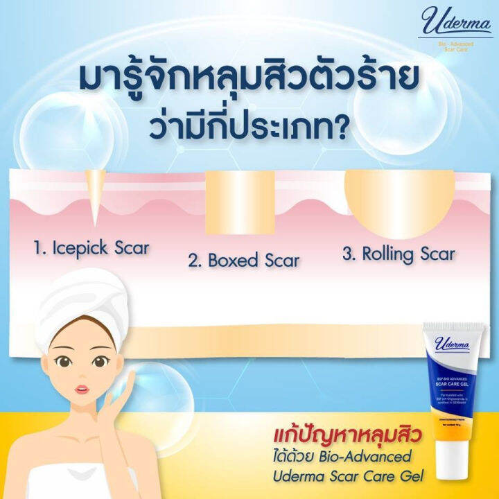 kimhanshops-uderma-bio-scar-care-gel