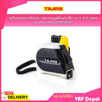 TAJIMA ตลับเมตรสายโลหะ ปลายหมุดมีแม่เหล็ก รุ่น Zigma Stop รุ่น SFSSM2555 ยาว 5.5 เมตร