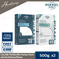 LOLANE PIXXEL PRO โลแลน พิกเซลโปร PERFECT PERM SET เพอร์เฟกต์ เพิร์ม เซต เชตน้ำยาดัด/ยืด ผมธรรมดาถึงแข็งแรงและผมแห้งเสียผ่านเคมี