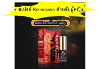 ผลิตภัณฑ์สำหรับผู้หญิง สเปรย์ Renzhi Assist Spray 3ML เติมเสน่ห์อันน่าหลงใหล ตกแต่งชีวิตแต่งงานให้สวยงาม