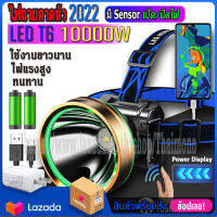 [THAIMONO]ไฟฉายคาดหัว ไฟฉายคาดศรีษะ ไฟฉาย ไฟฉายแรงสูง  T6 LED 10000W มีเซ็นเซอร์เปิดปิด ชาร์จมือถือ แสงขาว/แสงเหลือง