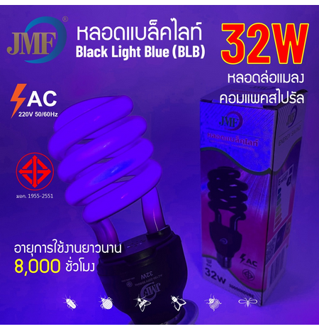 หลอดไฟล่อแมลง-ล่อยุง-แบล็คไลท์-ไฟแมงดา-หลอดไฟสีม่วง-led-หลอด-blacklight-e27-32w-45w