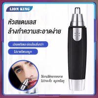 เครื่องตัดขนจมูกไฟฟ้า ที่โกนขนจมูกไฟฟ้า เครื่องตัดขนจมูกไฟฟ้า แบบพกพา ราคาถูกๆ ตัดขนจมูก ขนหู ปลอดภัยไม่หนีบฃน