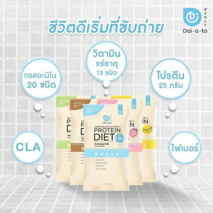 daiato-protein-whey-ไดเอโต๊ะ-เวย์โปรตีน-รสนม-milk-1-กล่อง-12ซอง-แถมฟรี-3-ซอง-ผลิตภัณฑ์-ทดแทนมื้ออาหาร