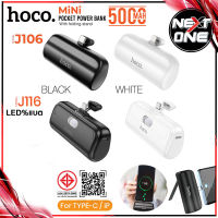 HOCO รุ่น J106 J116 แบตสำรอง 5000mAh 2A Power Bank ชาร์จเร็ว สำหรับiP/Type-C Fast Quick Charge ของแท้ 100% แบตเตอรี่สำรอง พาวเวอร์แบงค์