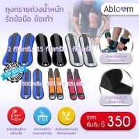 ?เสริมกล้ามเนื้อ?ถุงทราย ถ่วงน้ำหนัก รัดข้อมือ ข้อเท้า Wrist Sandbag Ankle Sandbag (Weight Size Available)