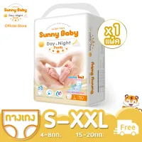 Sunny Baby Day＆Night Pants ( 1แพ็ค ) Size S58+6/M56+4/L50/XL44/XXL40 ซันนี่เบบี้ ผ้าอ้อมเด็ก ผ้าอ้อมแบบกางเกง แพมเพิส ผ้าอ้อมสำเร็จรูป