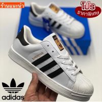 รองเท้าผ้าใบ Size.36-45 รองเท้าอดิดาส Superstar รองเท้าผ้าใบอดิดาส รองเท้าผ้าใบผู้หญิง รองเท้าแฟชั่น รองเท้าผ้าใบผู้ชาย V38B012 สินค้านำเข้า ราคาถูก