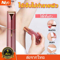 Niye ชาร์จไฟได้ กำจัดขนถาวร เครื่องถอนขน เครื่องโกนขนไฟฟ้า Hair Removal  เครื่องกำจัดขน ที่โกนขนรักแร้ เครื่องโกนหมอย ที่ถอนขนรักแร้ ที่กำจัดขน เครื่องโกนขน ที่โกนหมอย กำจัดขน ที่โกนขน  เครื่องถอนขนไฟฟ้า